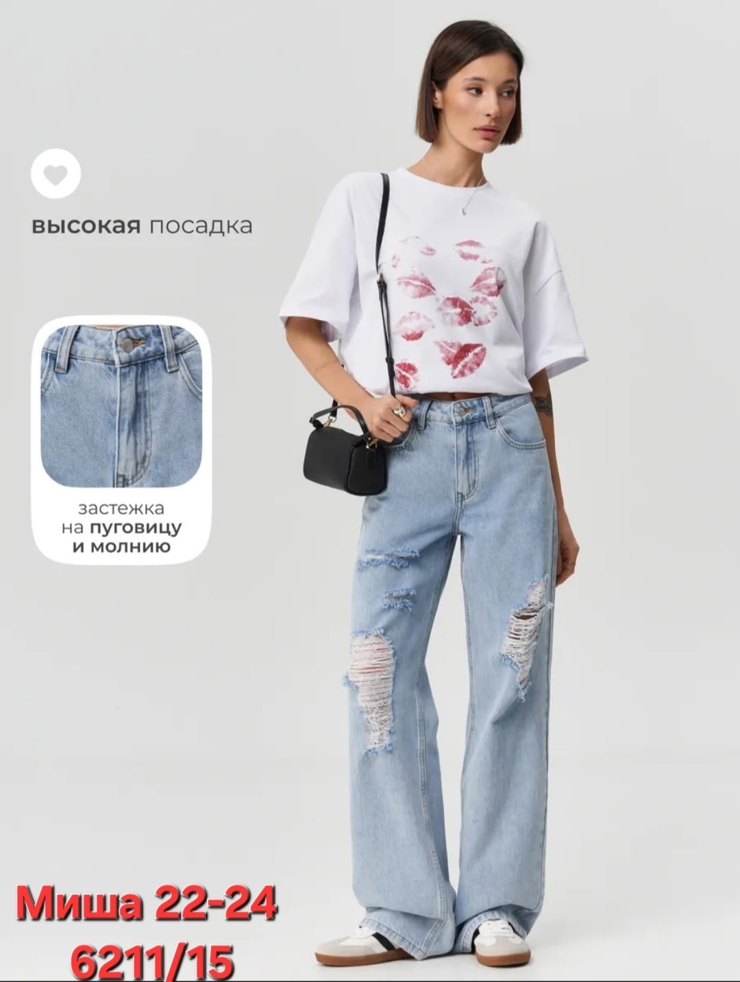 джинсы модные,джинсы женские,стильные джинсы,футболки женская,брюки джинсовые