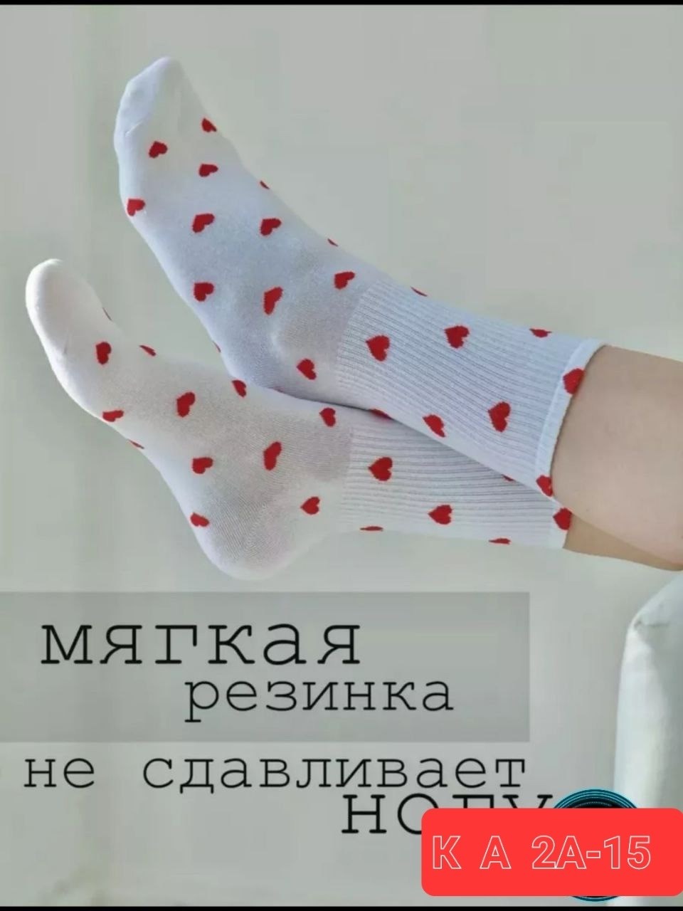 носки с сердечками,носки женские,носки высокие с сердечками,носки,носочки с сердечками