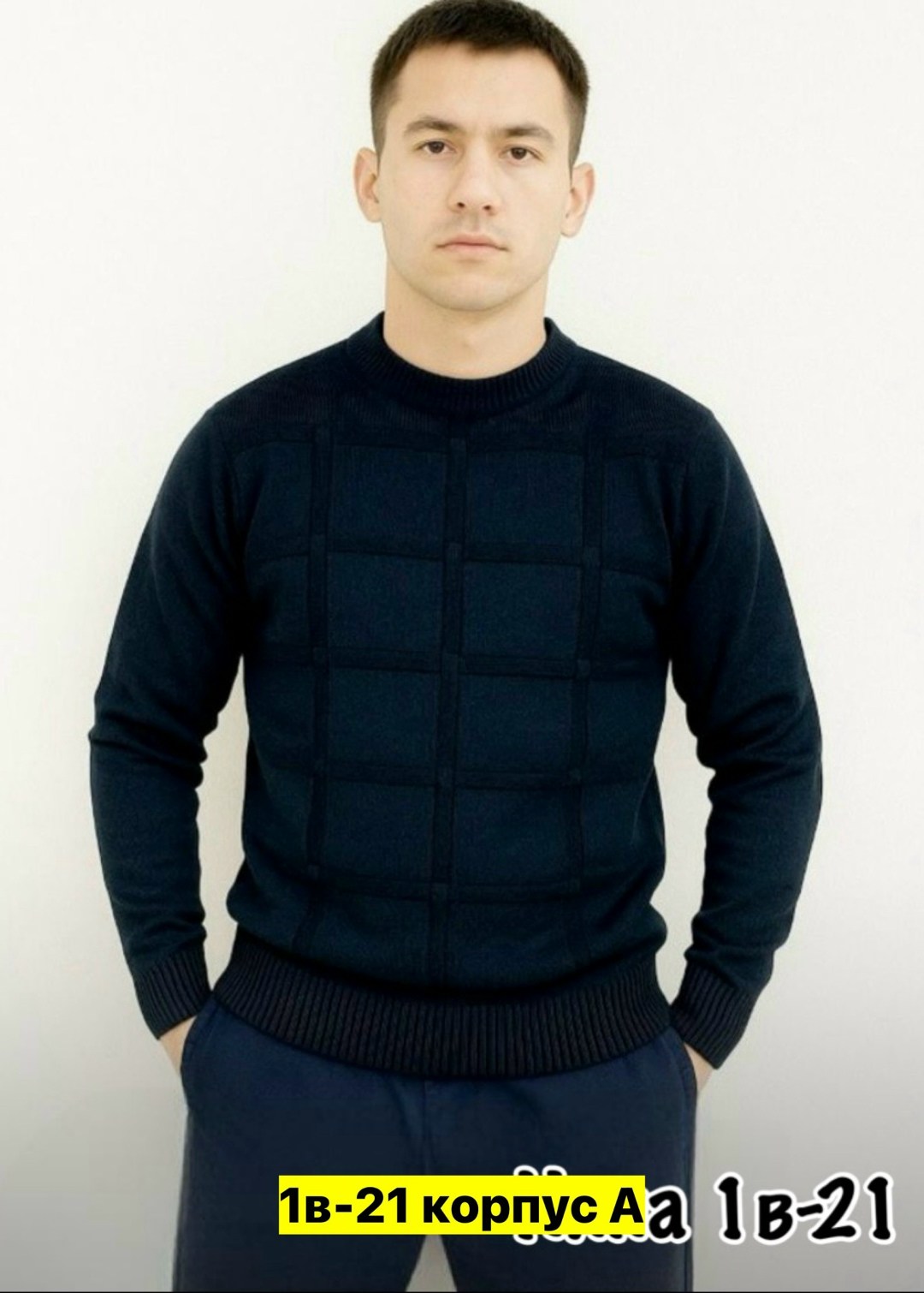 джемпер мужской,свитер кофта,свитера вязаные,свитер повседневный,повседневный джемпер
