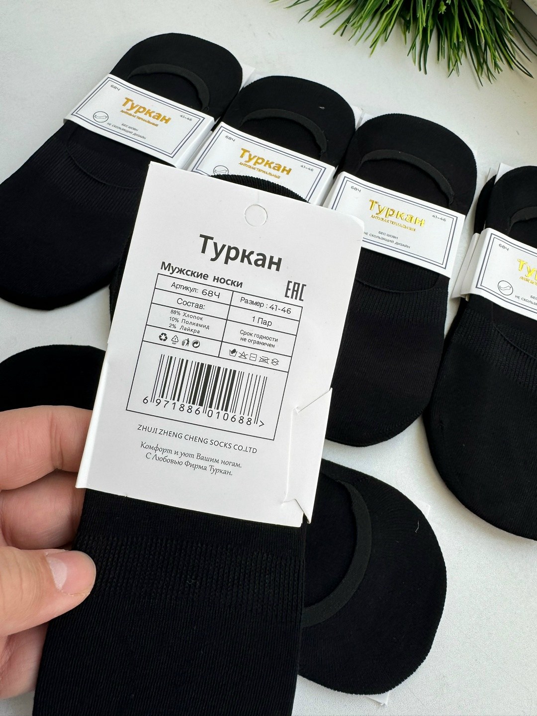 носки мужские,носки следки мужские туркан,следки мужские,носки мужские 10 пар,подследники мужские