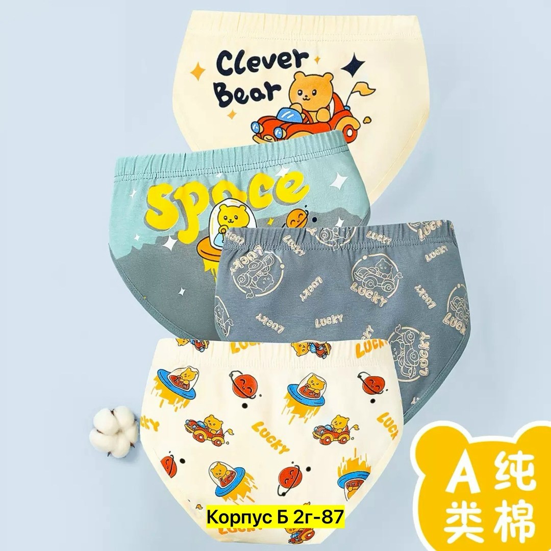 набор детские трусы,детское нижнее белье,нижнее белье для мальчика,детское нижнее белье для мальчиков,трусы для мальчика