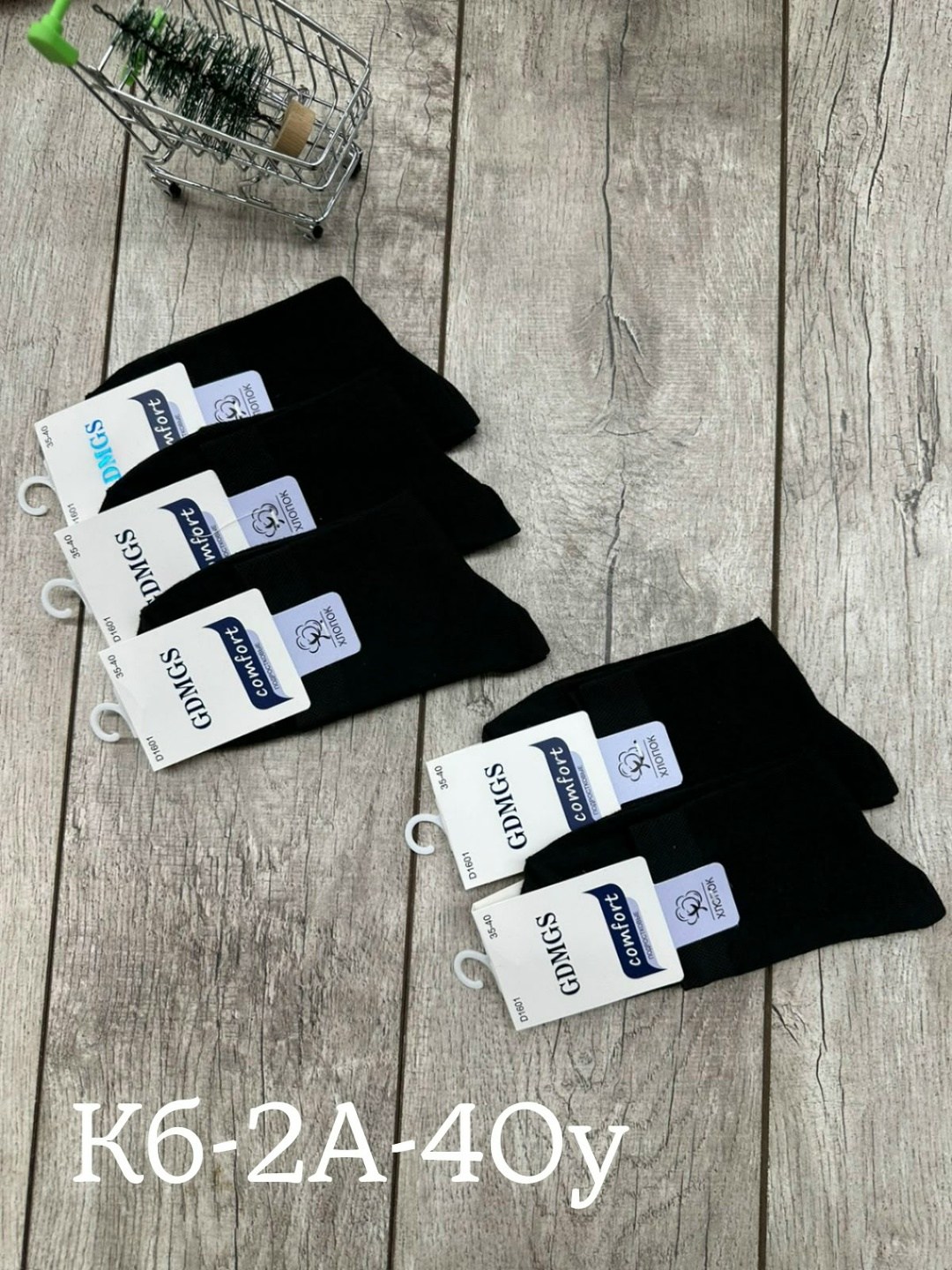 носки мужские,комплект носки мужские,носки оптом,носки мужские набор,носки мужские 10 пар