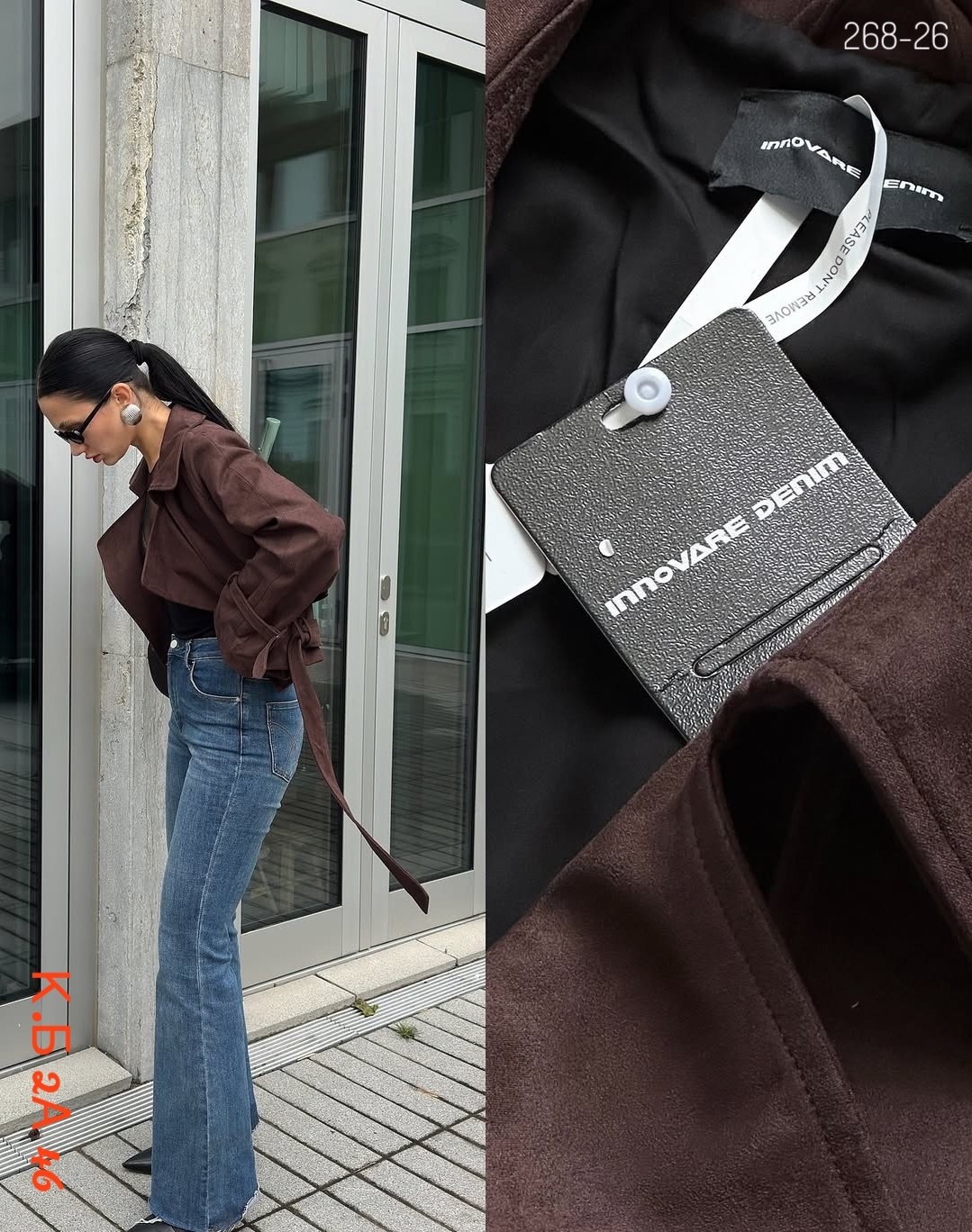 куртка замшевая женская,женская куртка из замши шоколад,замшевый тренч,замшевая куртка,куртка косуха замшевая коричневая с поясом tadari