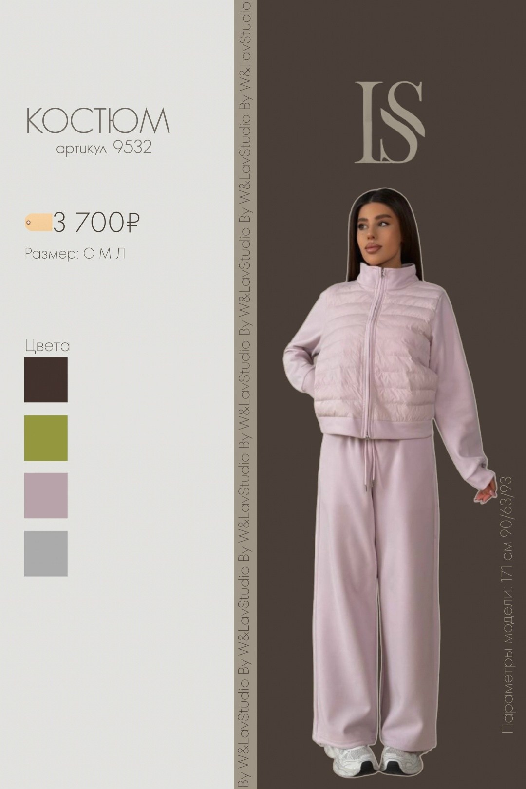 брючный костюм,стильные костюмы,костюм женский,трикотажные костюмы,костюм жен