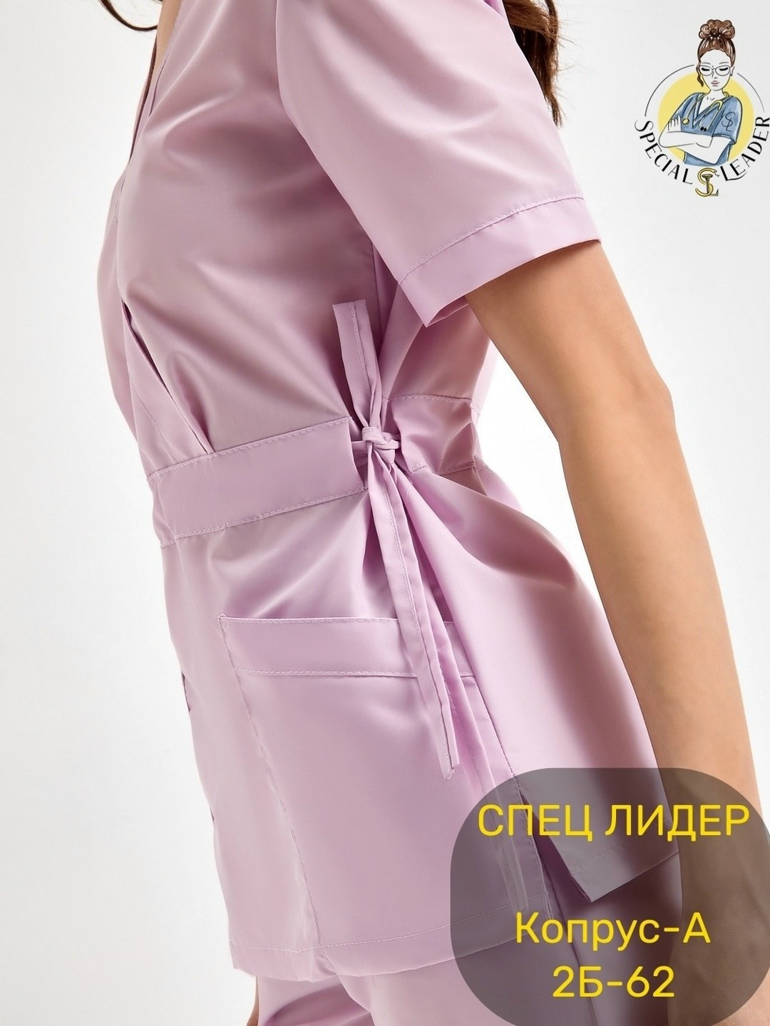 женские медицинские костюмы,костюм медицинский женский "элана" (тк. тиси) сиреневый,медицинский костюм medial стрейч 02 лиловый,медицинский костюм женский медицинская одежда,костюм медицинский
