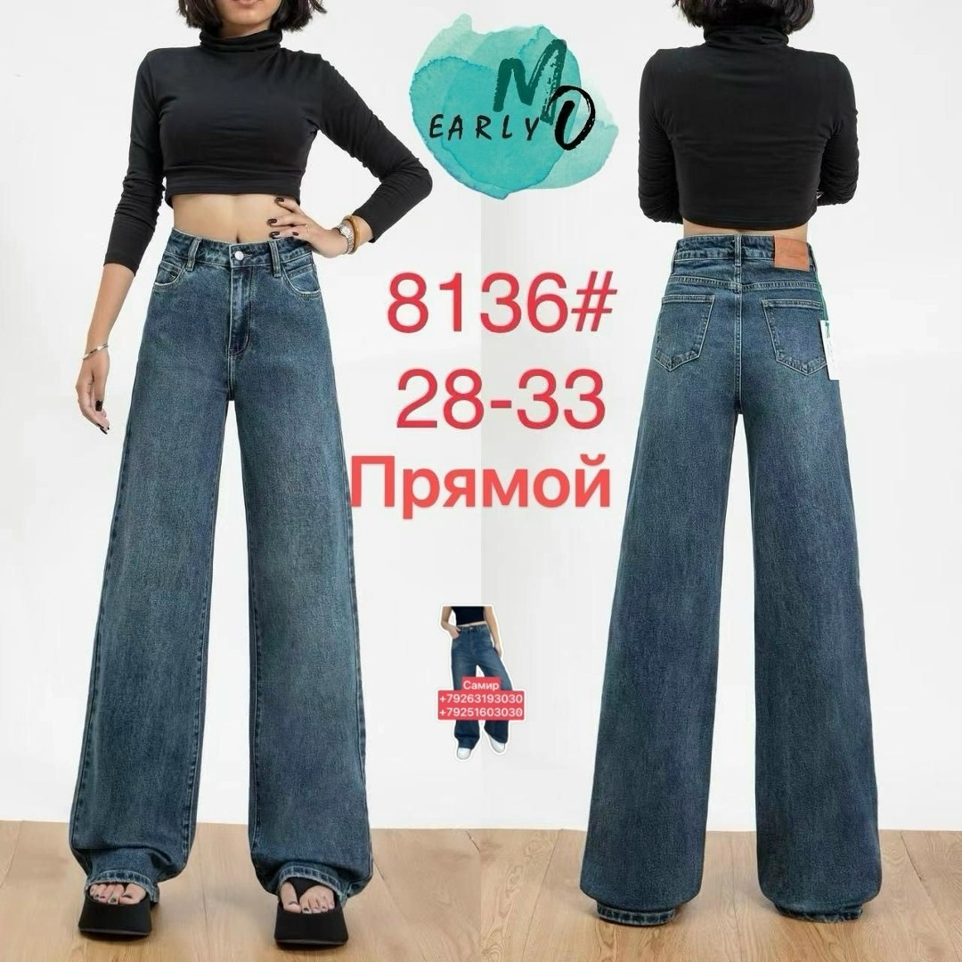 джинсы широкие,джинсы широкие женские,джинсы,женские джинсы,джинсы прямые широкие