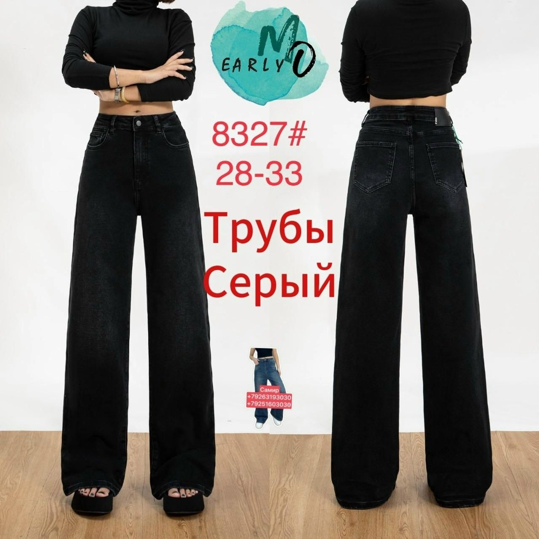 джинсы широкие,джинсы широкие женские,джинсы,женские джинсы,джинсы прямые широкие