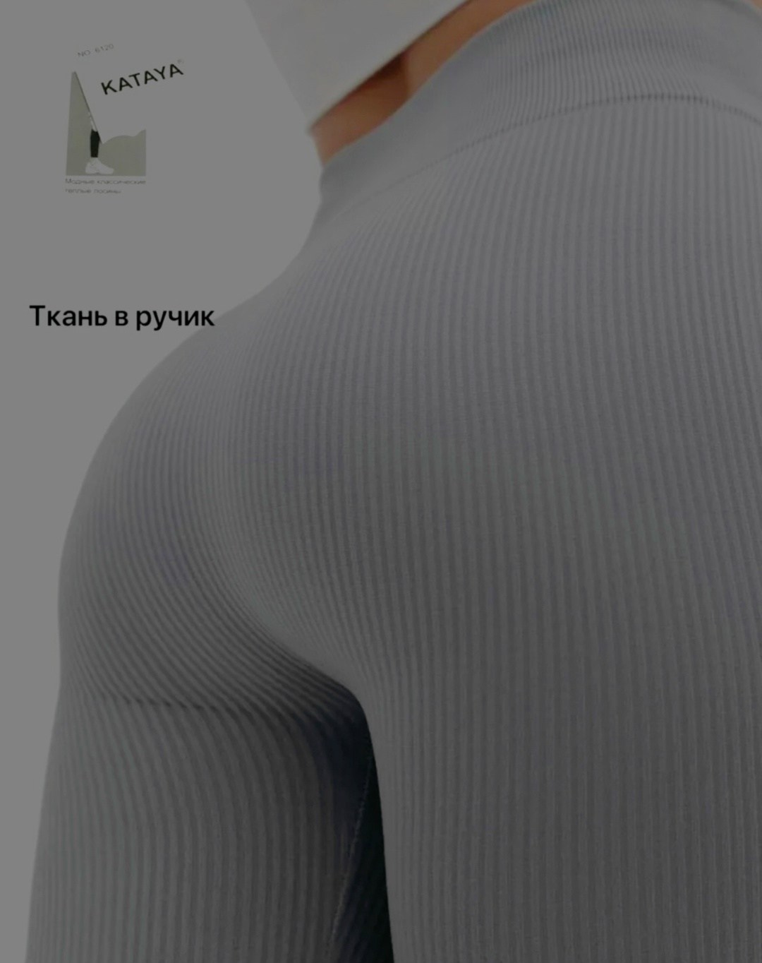 лосины в рубчик,леггинсы в рубчик утягивающие hanger цвет светло-серый,женские легинсы в рубчик лосины спортивные серые,леггинсы женские лосины в рубчик dolev цвет серый,леггинсы в рубчик утягивающие