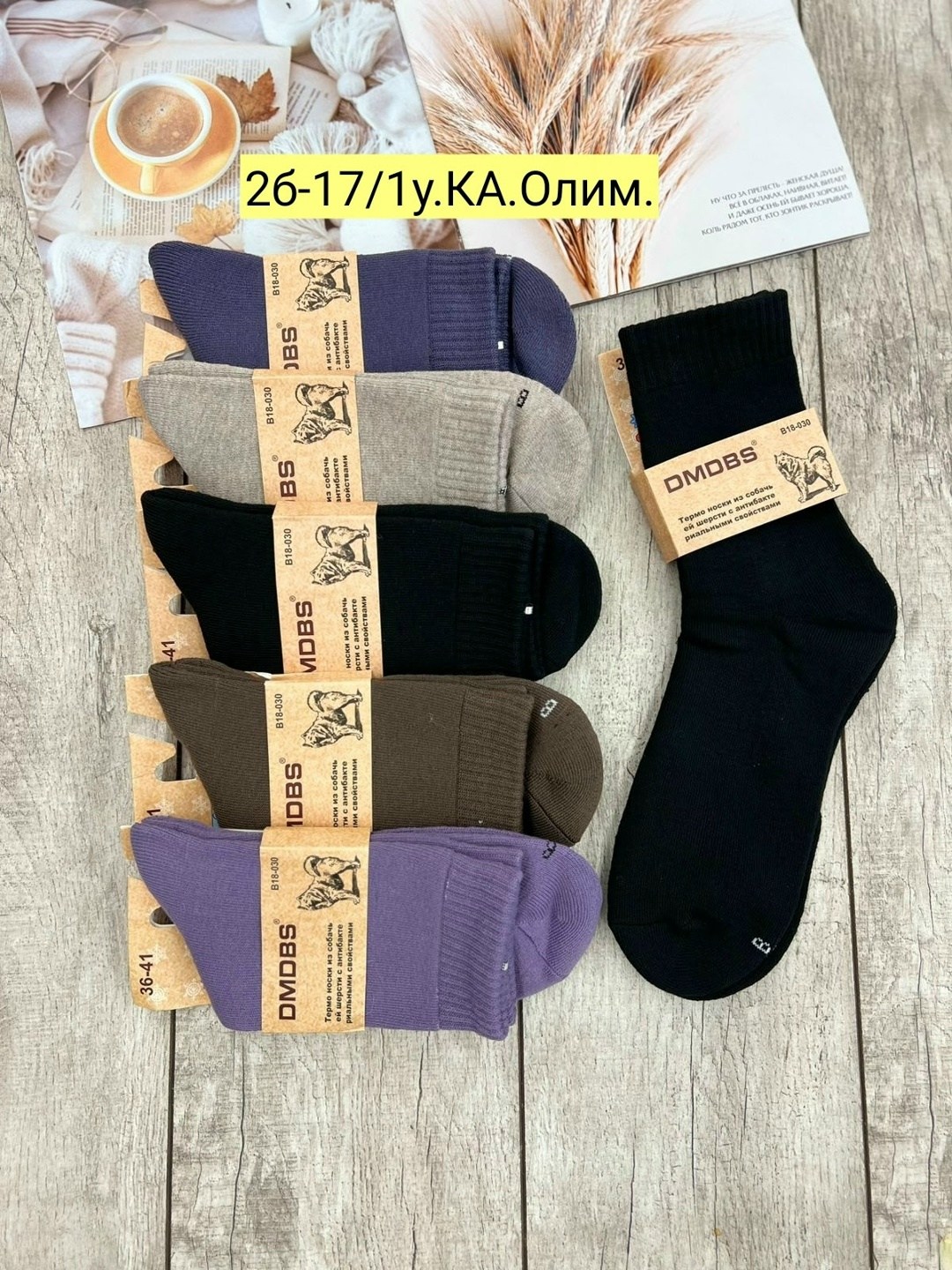 носки мужские,носки мужские 10 пар,носки комплект,комплект носки мужские,носки набор
