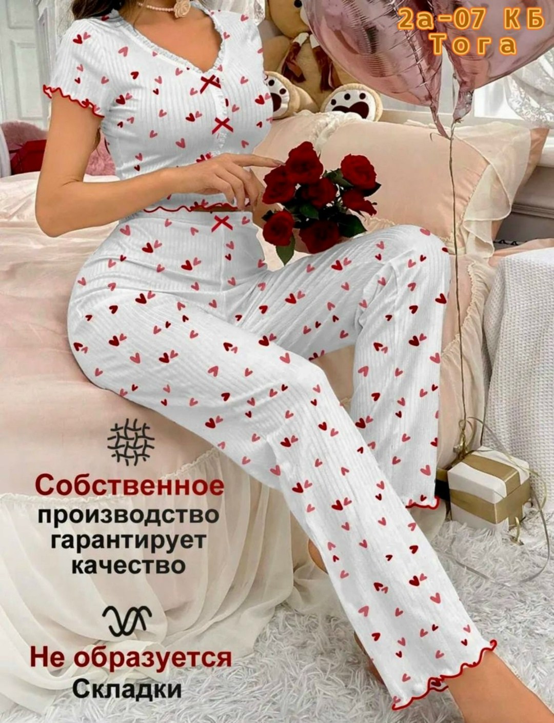 женские летние пижамы из полиэстера,женская пижама с принтом и бантиком,пижама со штанами с сердечком dorez,хлопковая пижама с принтом,женский пижамный комплект с принтом в виде сердечек и бантом