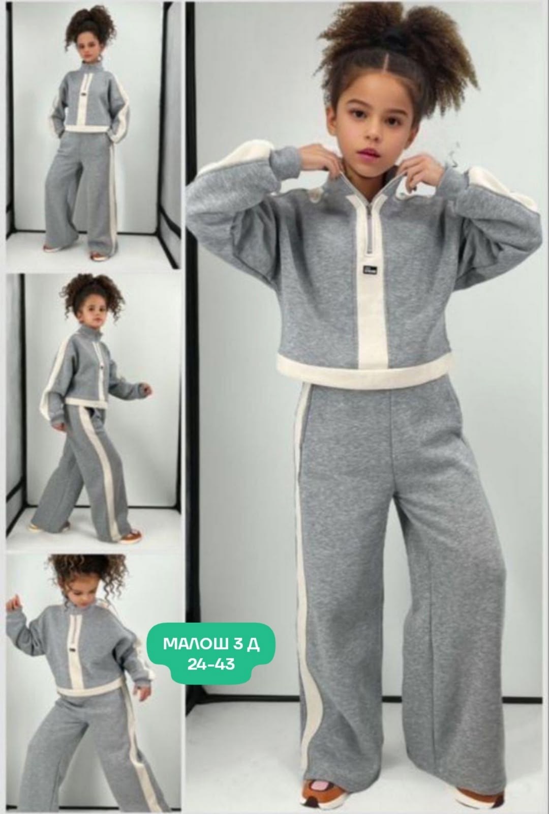 детский костюм из футера,костюм из футера спортивный,костюм спортивный,детские спортивные костюмы,костюм стильный