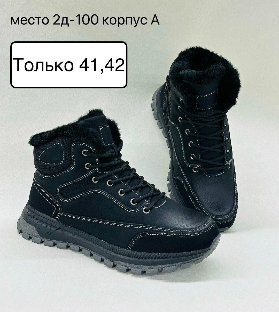 ,зимняя мужская ,ботинки мужские зимние,ботинки мужские,зимняя