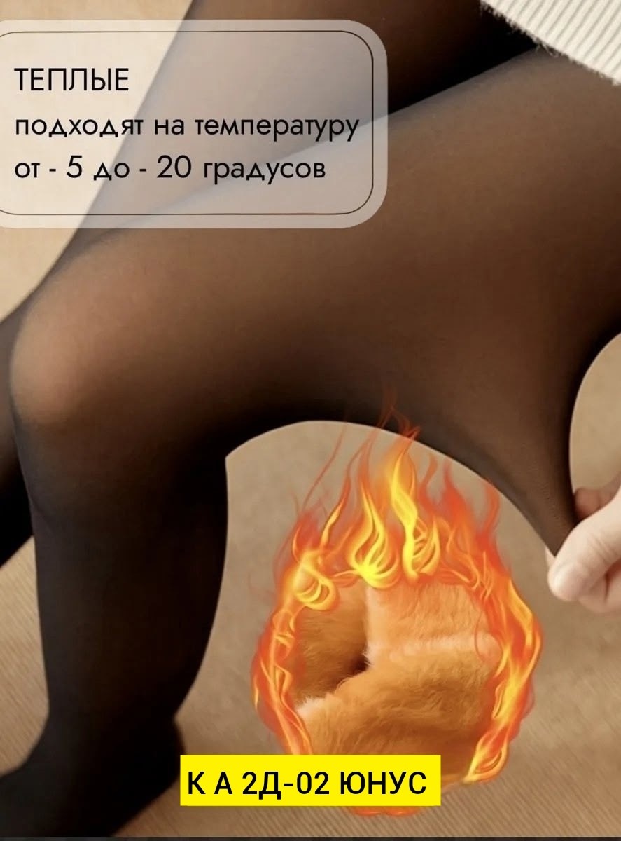 пальто модное,модные образы,телесные колготки,женская мода