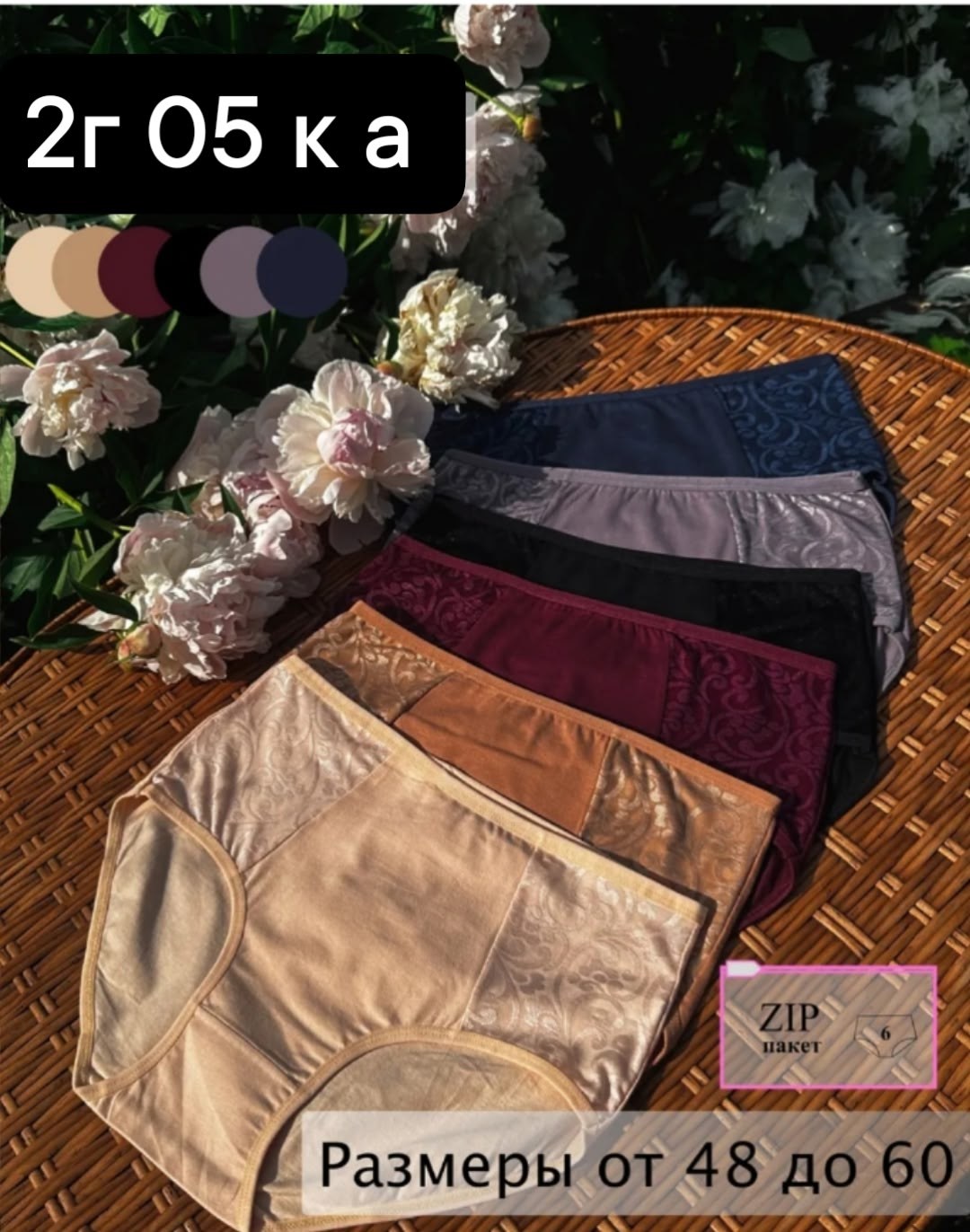комплект трусов женские,комплект трусов слипы,слипы трусы женские,комплект трусов,трусы женские хлопок