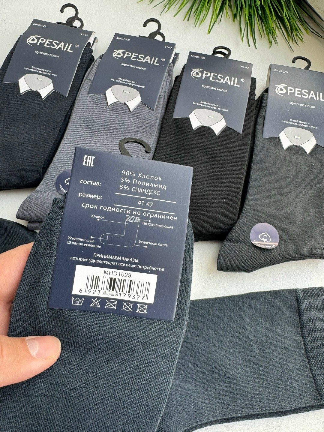 мужские носки,комплект носки мужские,носки мужские 10 пар,носки мужские классические,носки мужские средние