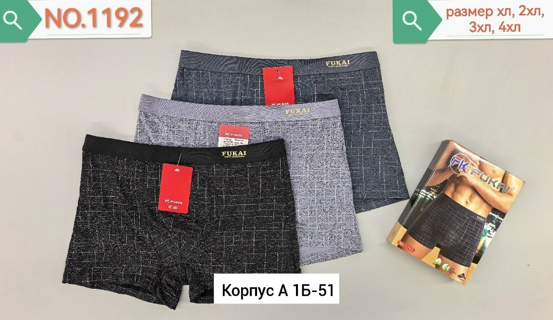 комплект трусов мужских,трусы мужские,трусы мужские fukai,трусы мужские в коробке fukai,боксеры трусы мужские