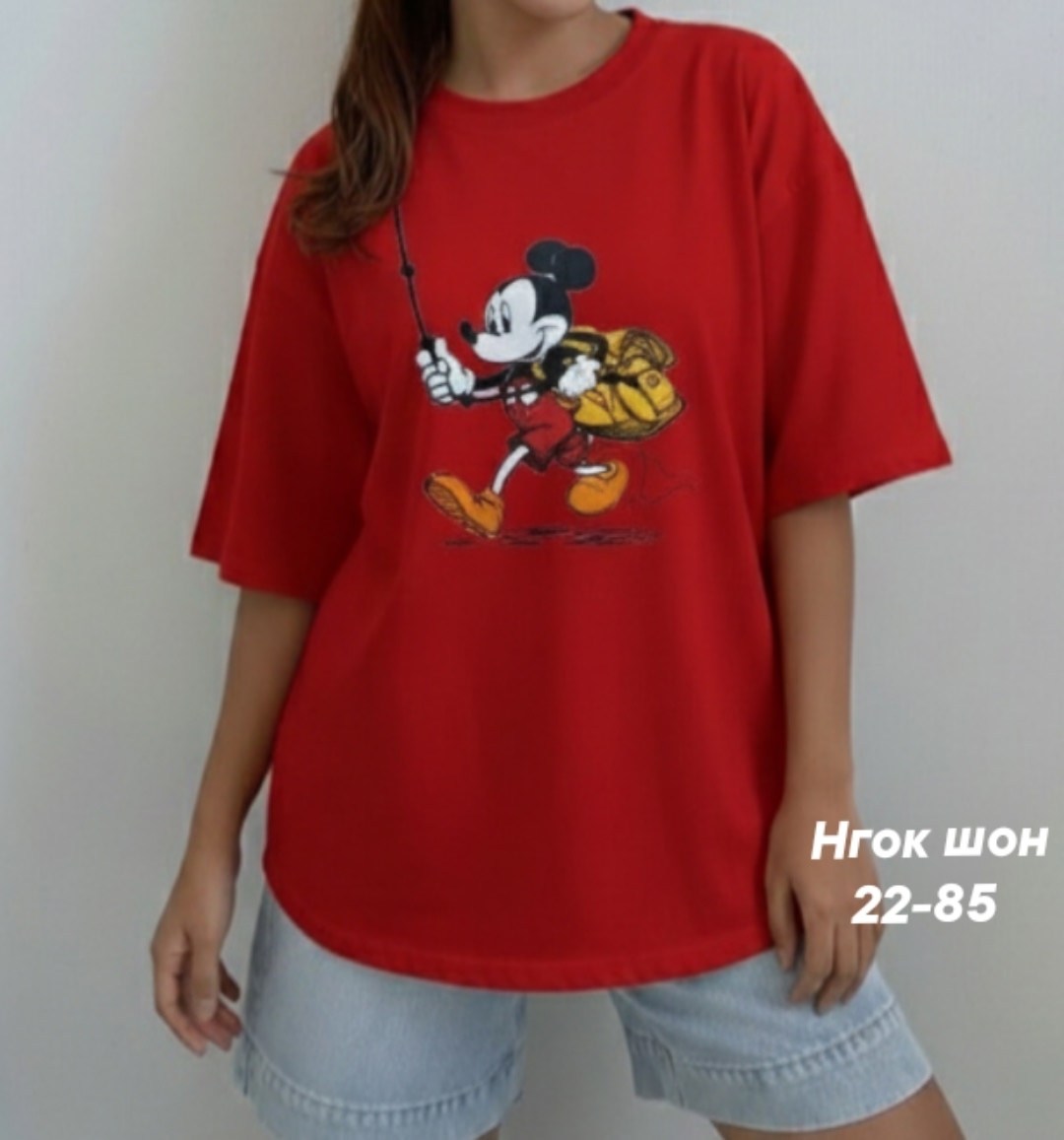 футболки оверсайз женские,футболки оверсайз с принтами,футболка женская,футболки модные,футболка оверсайз с принтом микки маус