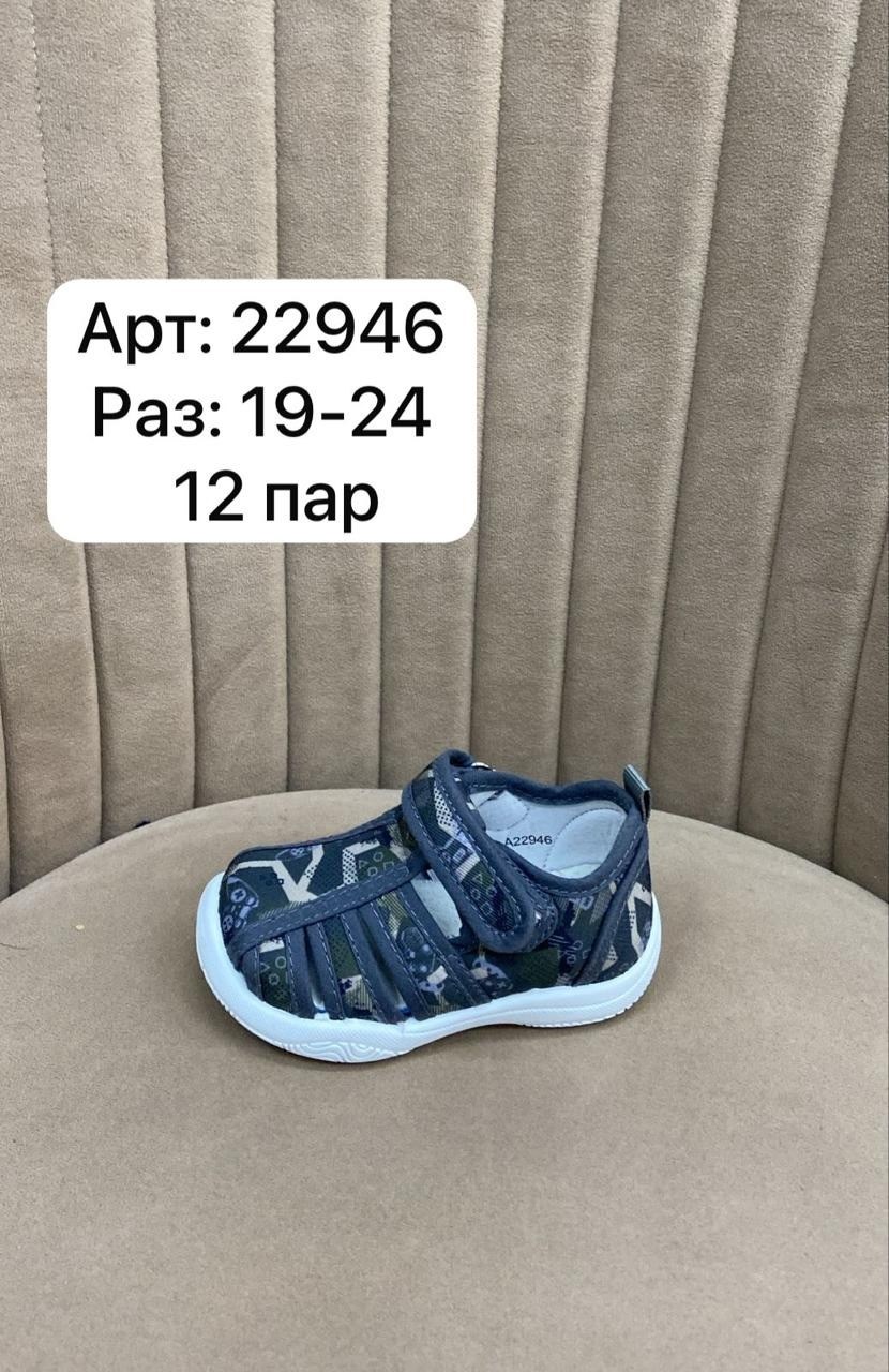 ,котофей сандалии,сандалии,детские сандалии,сандалии для мальчика