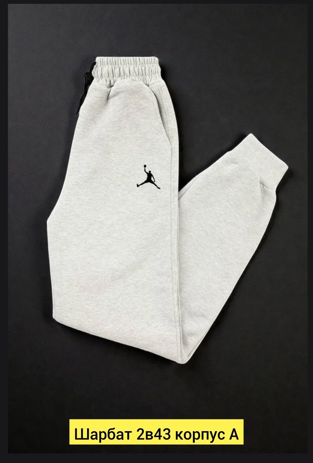 спортивные штаны на флисе,спортивные брюки,брюки джоггеры,штаны на флисе,брюки джоггеры на флисе