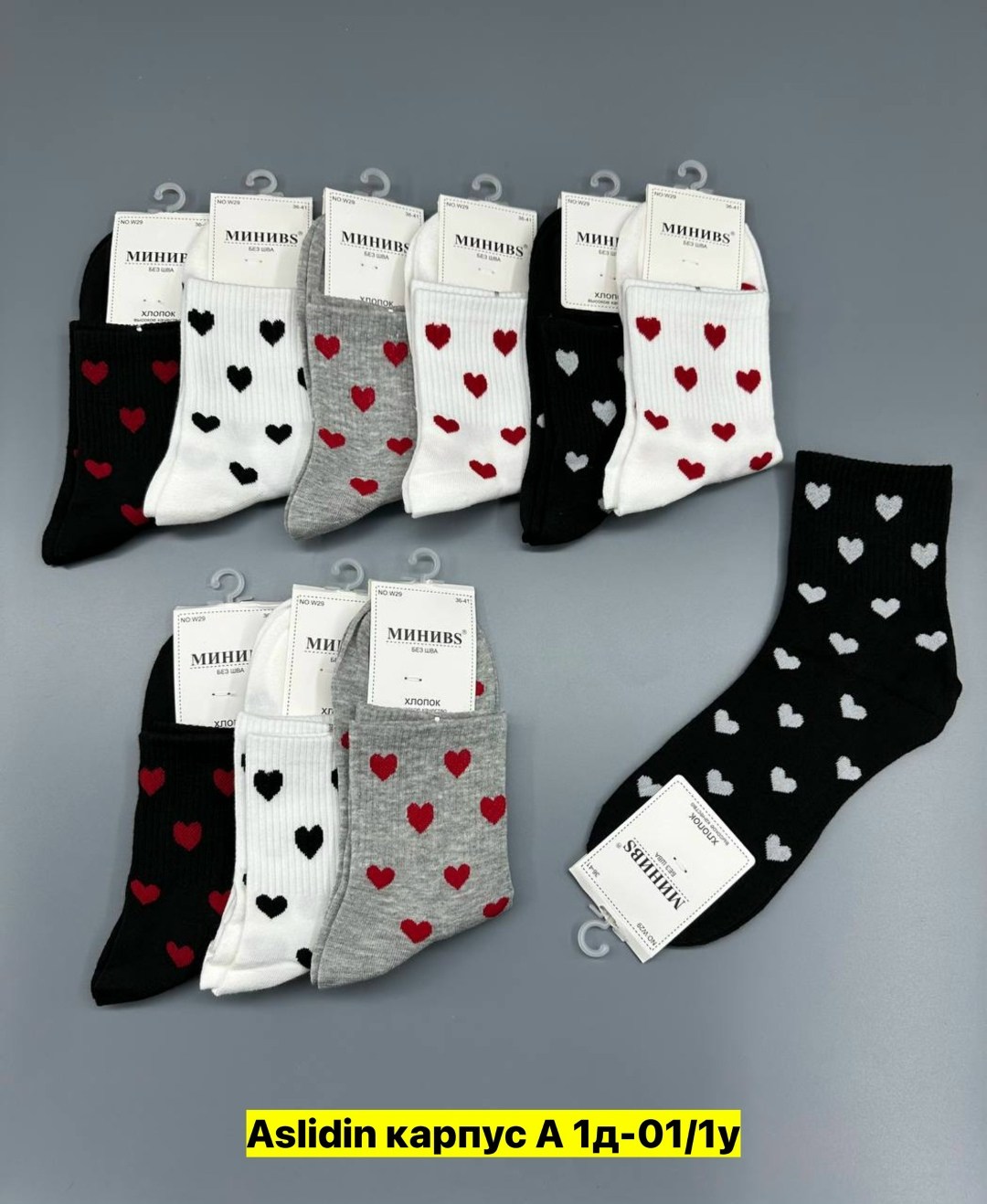 носки женские,комплект носки женские,носки женские 10 пар,носки женские с сердечками,носки хлопковые женские