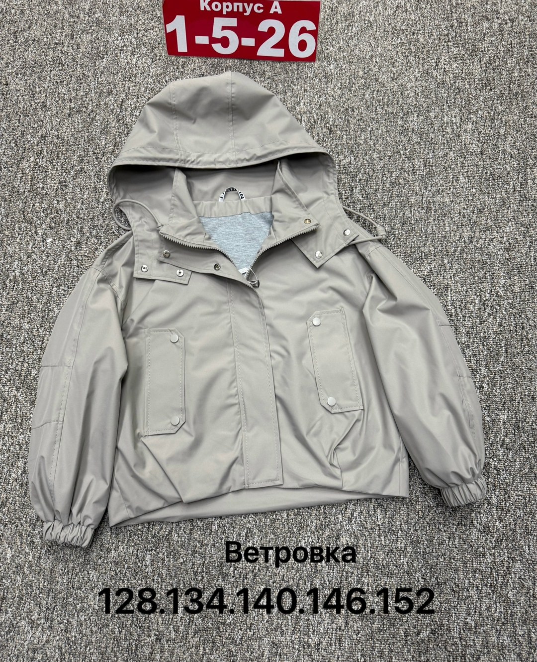 ветровка,куртка,ветровка для девочек,детская ветровка,куртка женская