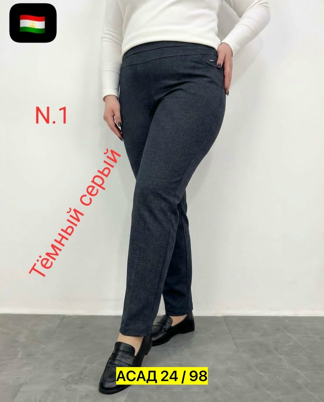 женские брюки,джеггинсы брюки,брюки новинки,зауженные брюки,брюки бриджи