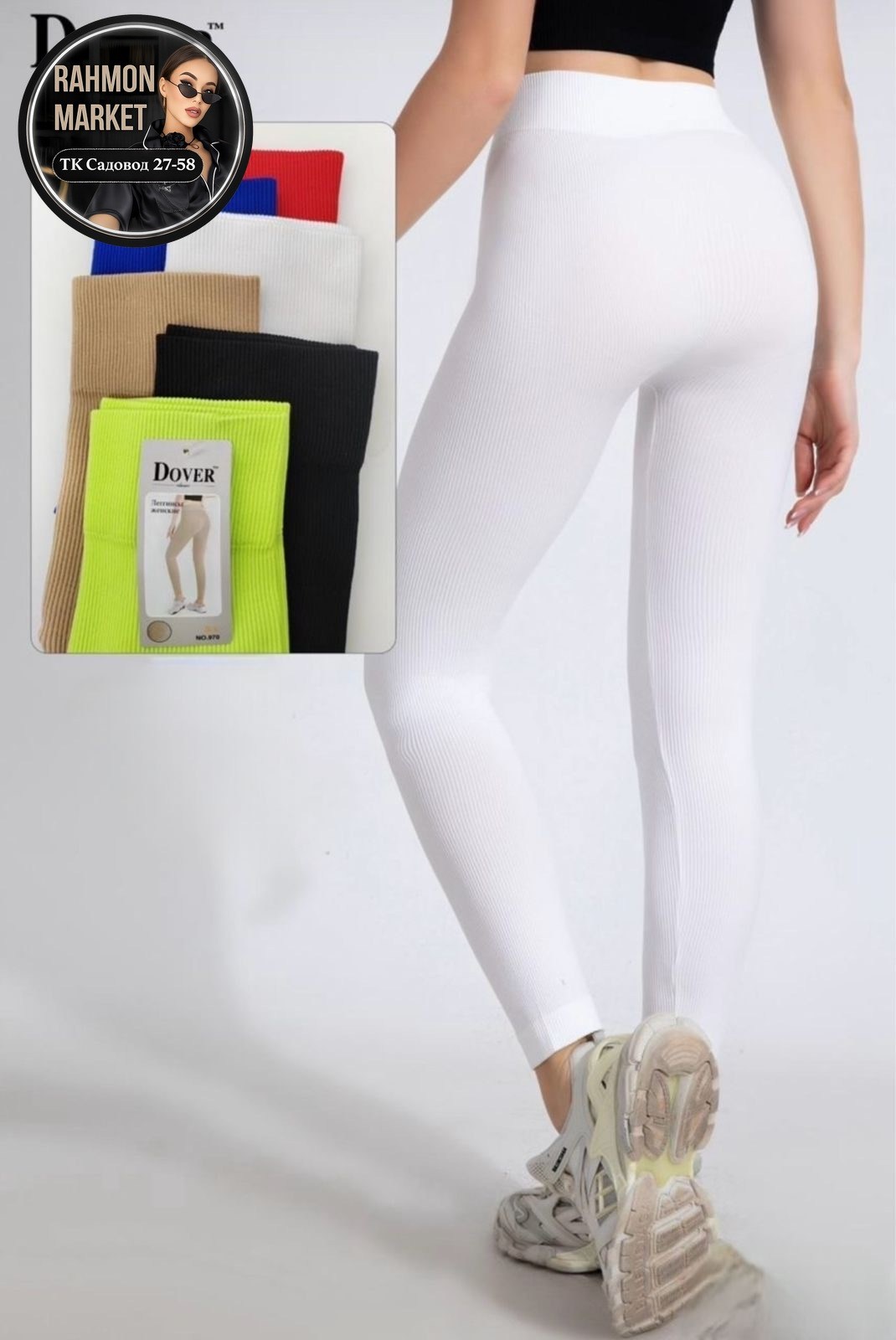 леггинсы женские giulia leggings rib белые s/m,легинсы женские,белые легинсы,бесшовные легинсы в рубчик,женские леггинсы
