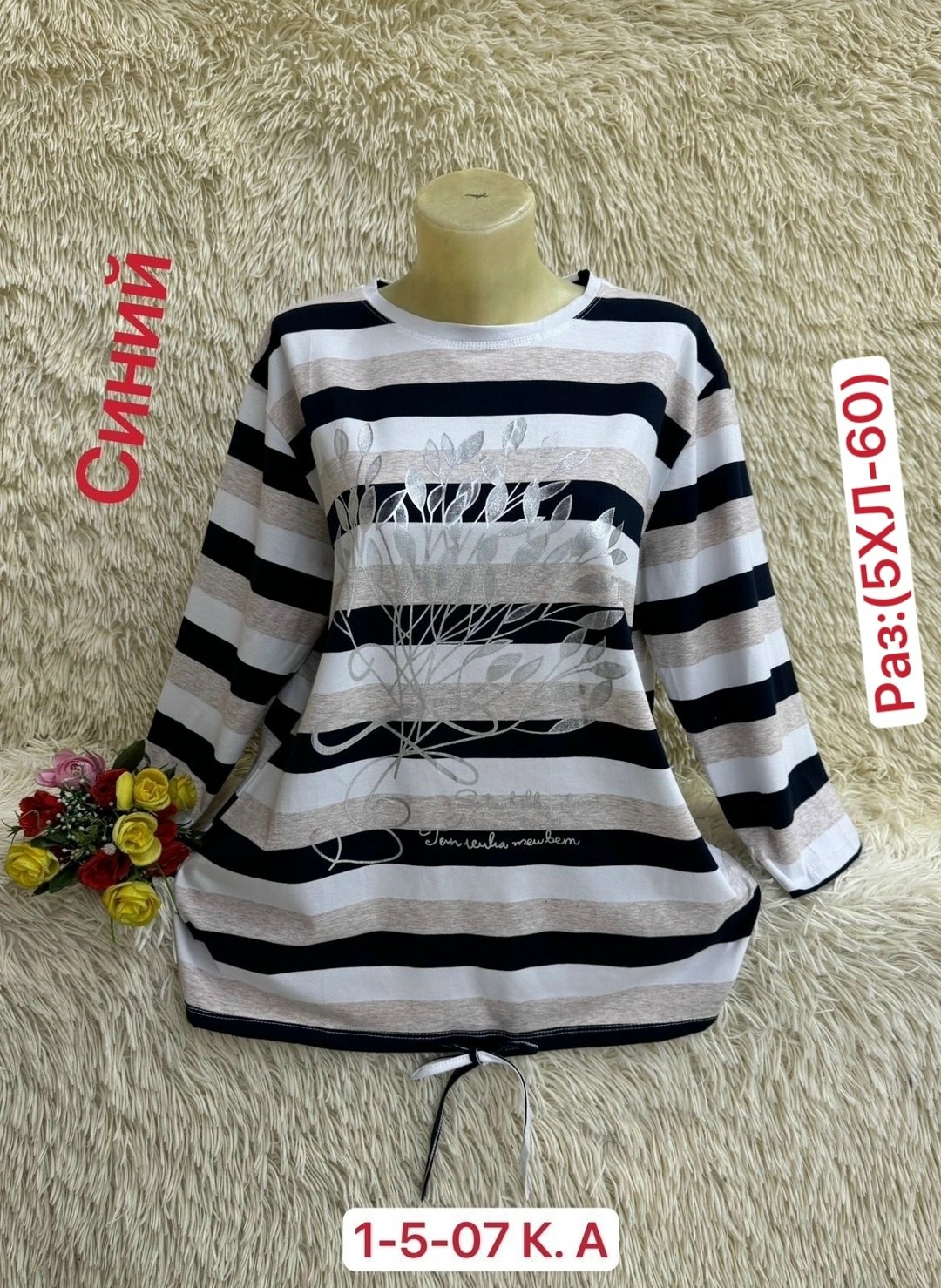 кофта женская,кофта хлопок,кофта трикотажная,повседневная кофта,кофта туника