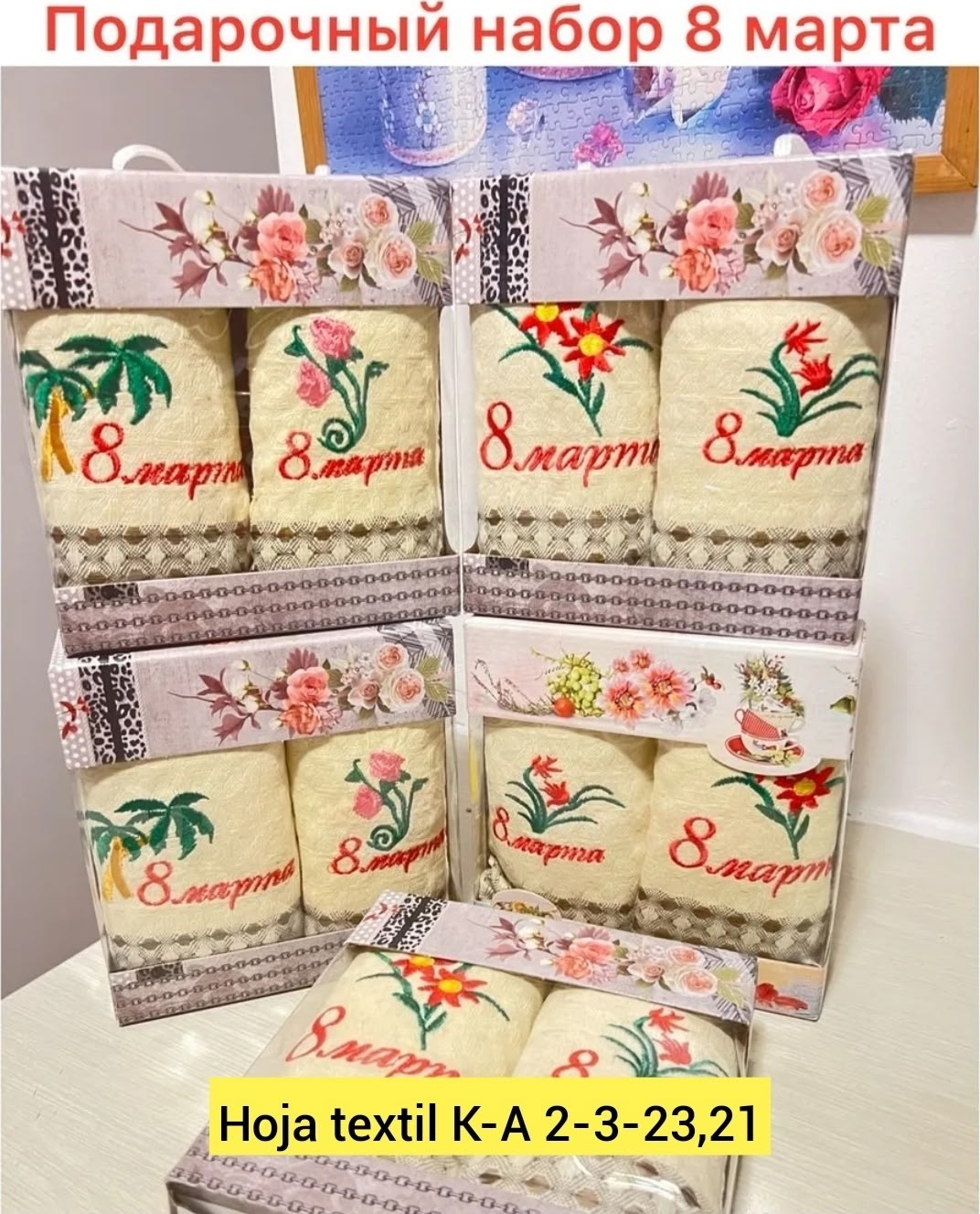 подарочный набор кухонных полотенец 8 марта,подарочный набор полотенец на 8 марта,полотенца кухонные подарочные на 8 марта,набор полотенец 8 марта,набор кухонных полотенец 8 марта