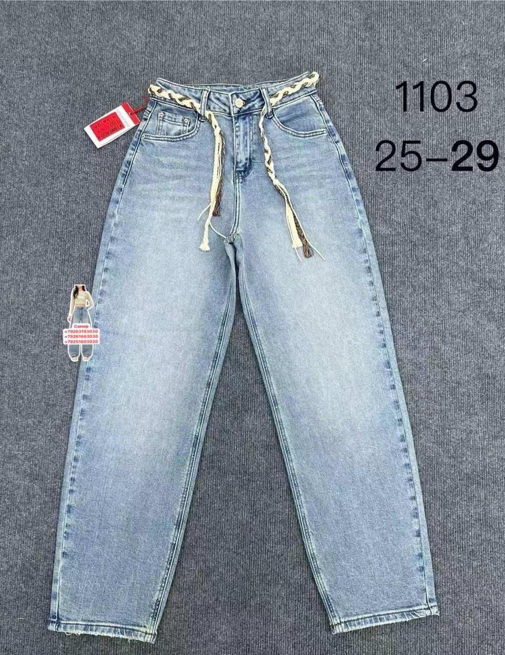 джинсы женские,джинсы джинсы,джинсы,брюки джинсы,джинсы штаны