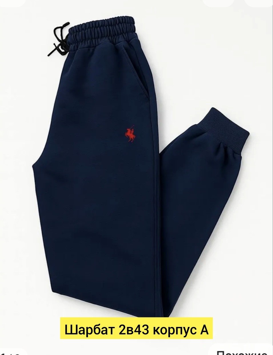 спортивные штаны на флисе,спортивные брюки,брюки джоггеры,штаны на флисе,брюки джоггеры на флисе