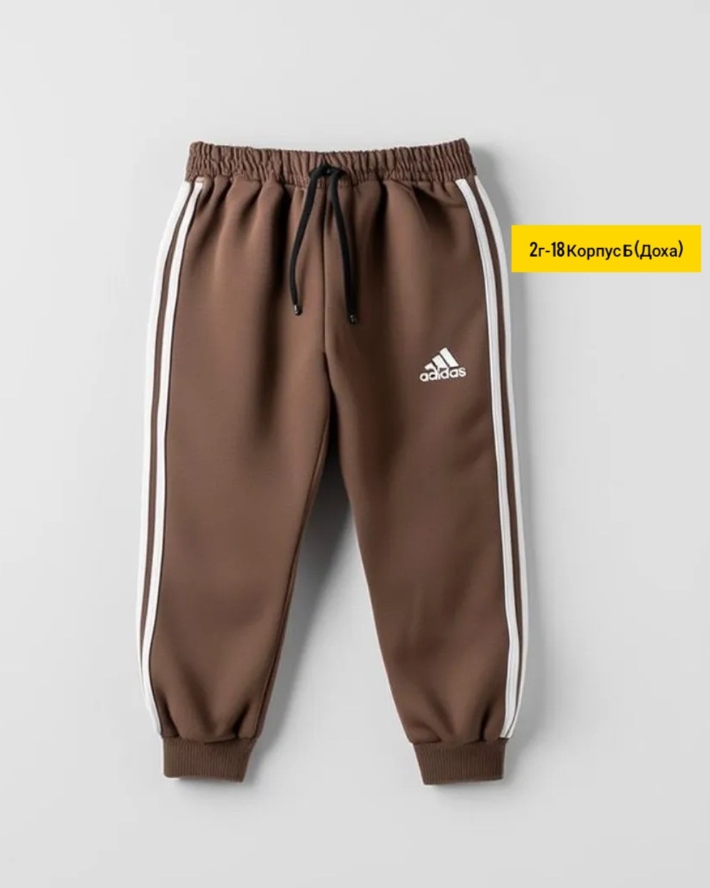 брюки для детей,брюки спортивные,джоггеры для мальчика,adidas спортивные брюки,футболки для мальчика