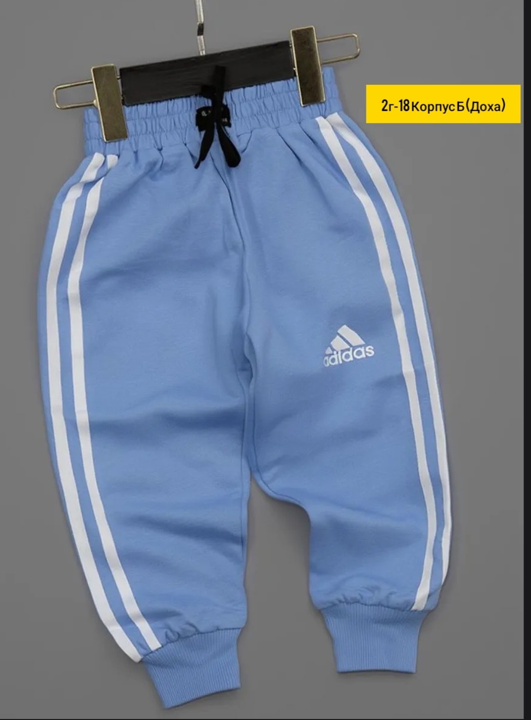 брюки для детей,брюки спортивные,джоггеры для мальчика,adidas спортивные брюки,футболки для мальчика