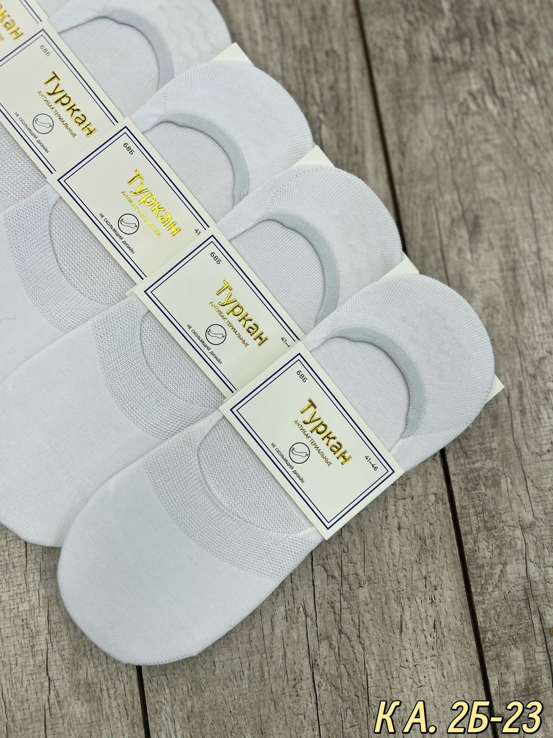 носки следки туркан,следки женские,носки женские,носки для женщин,носки следки