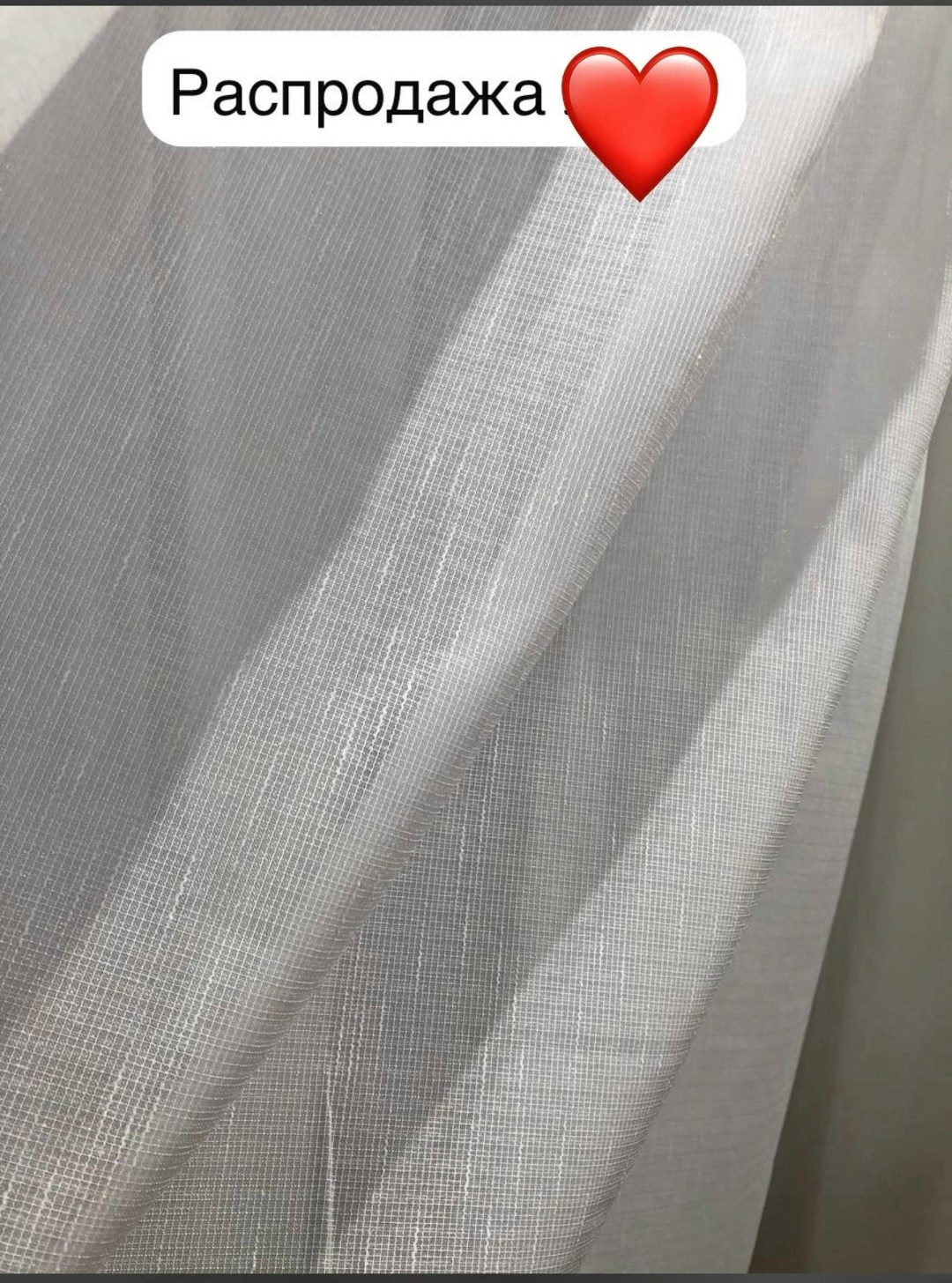 тюль лен,тюль прозрачная,тюль сетка,органза белая,тюль вуаль