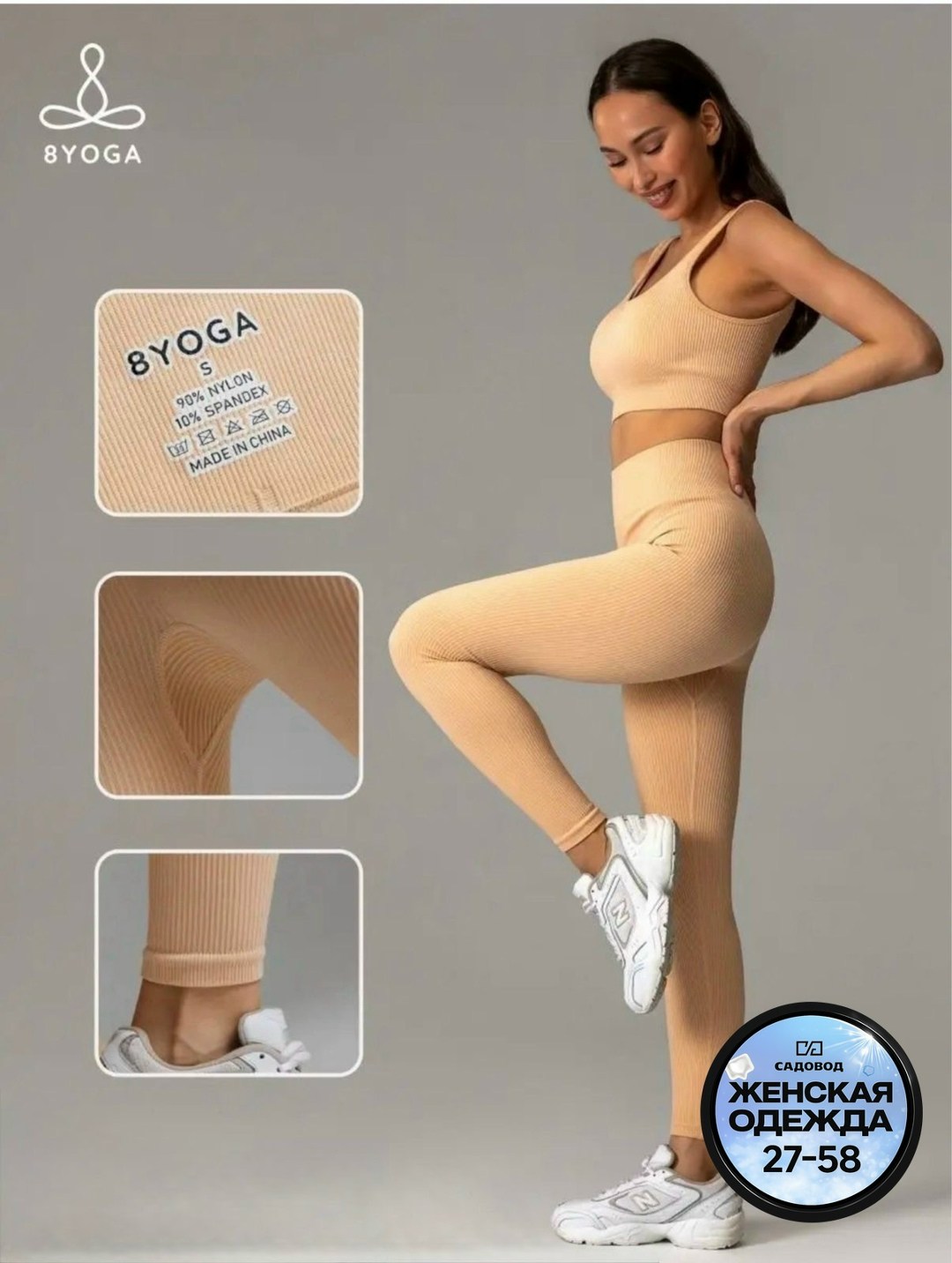 леггинсы женские mademoiselle 9700 leggings rib белые m,леггинсы женские giulia leggings rib белые s/m,легинсы женские,лосины женские,женские леггинсы