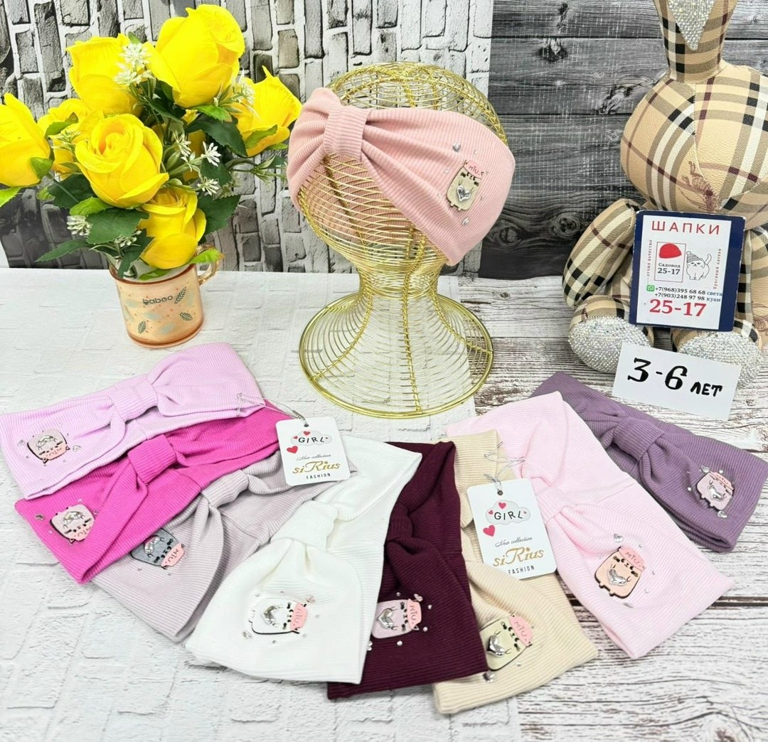 шапка с бантом,шапка бини с бантом детская,шапка тюрбан с бантом,чепчик шапка,тюрбан детский