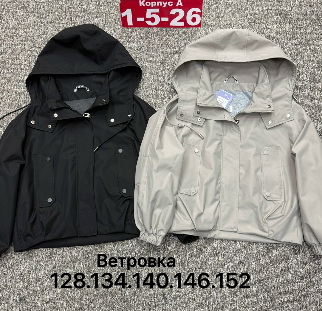 ветровка,куртка,ветровка для девочек,детская ветровка,куртка женская