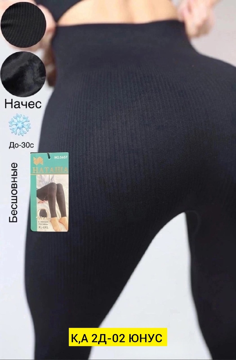 лосины женские,легинсы в рубчик черные,лосины рубчик,леггинсы с начесом,лосины рубчик с начесом