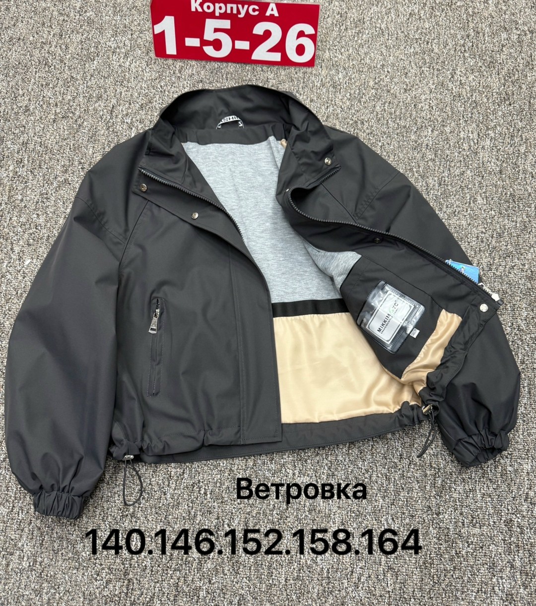 куртка,ветровка,демисезонная куртка,куртка ветровка