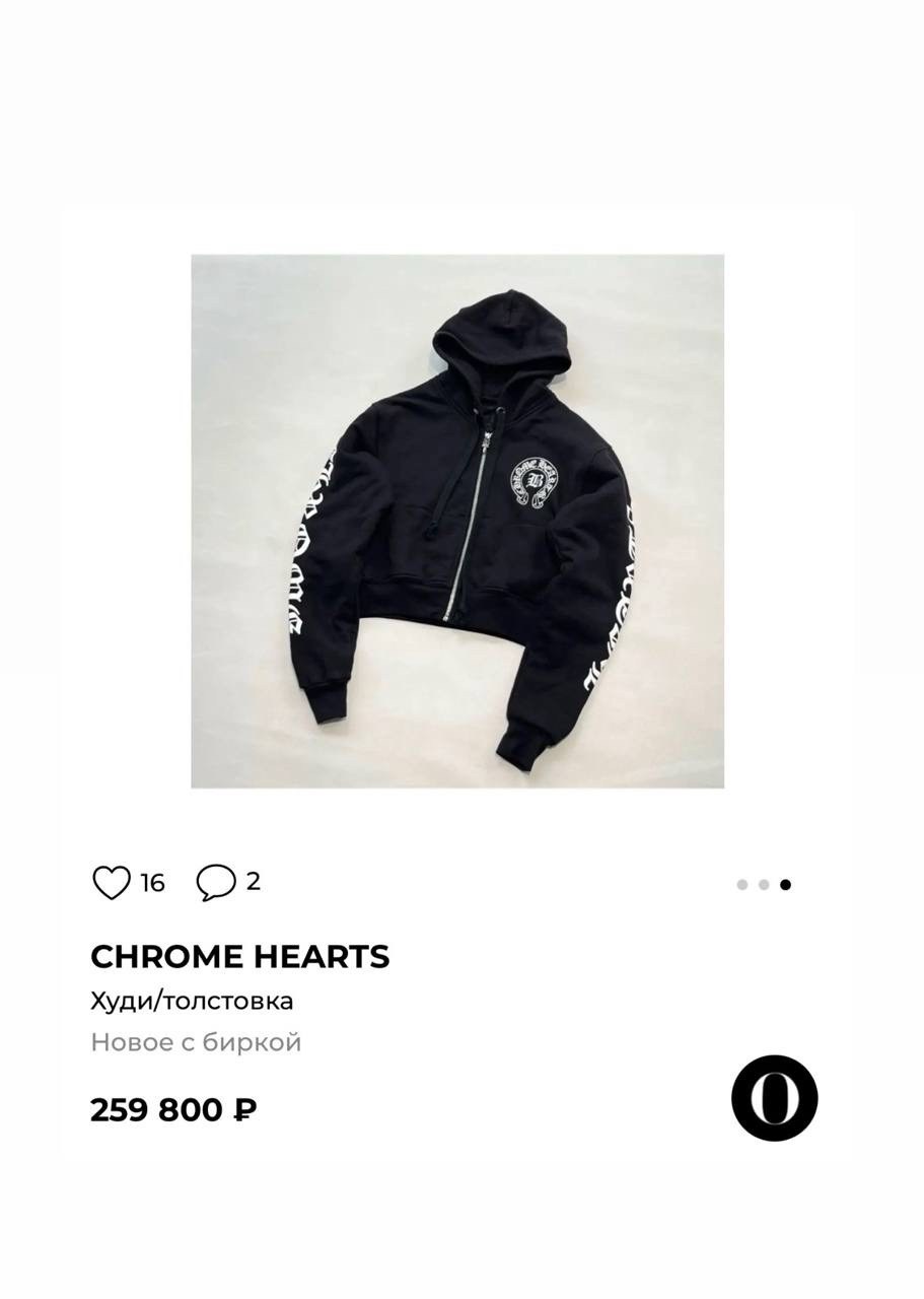chrome hearts худи,chrome hearts hoodie,зип худи chrome hearts,толстовка с капюшоном,толстовка
