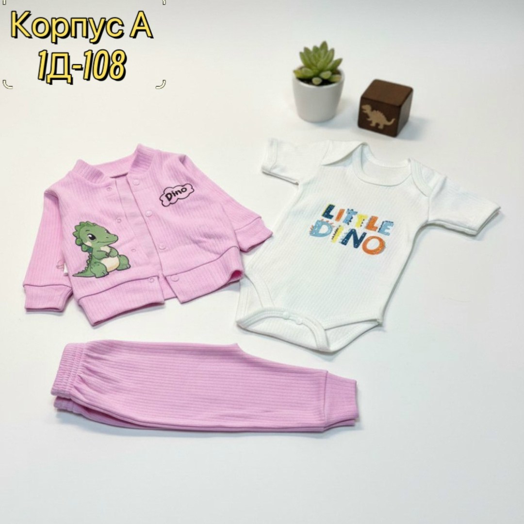 комплект для малыша,,одежда для новорожденного,детские комплекты,детские товары