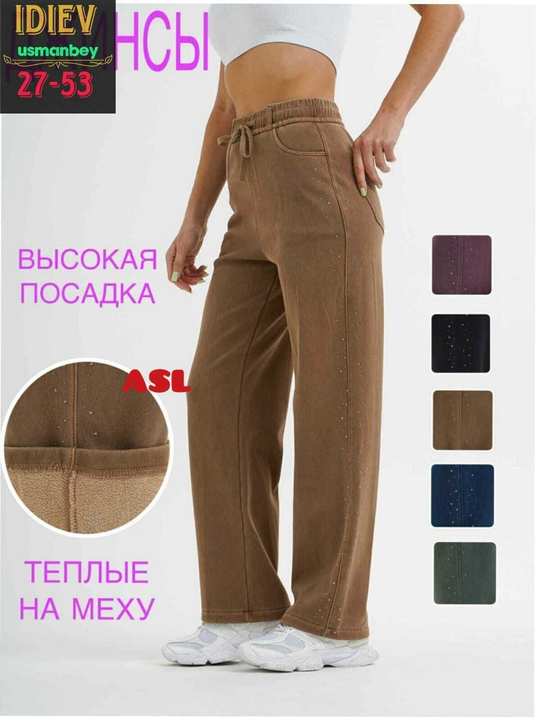 джинсы прямые с высокой посадкой lama style,джинсы женские,джинсы на флисе,широкие джинсы,брюки джинсы