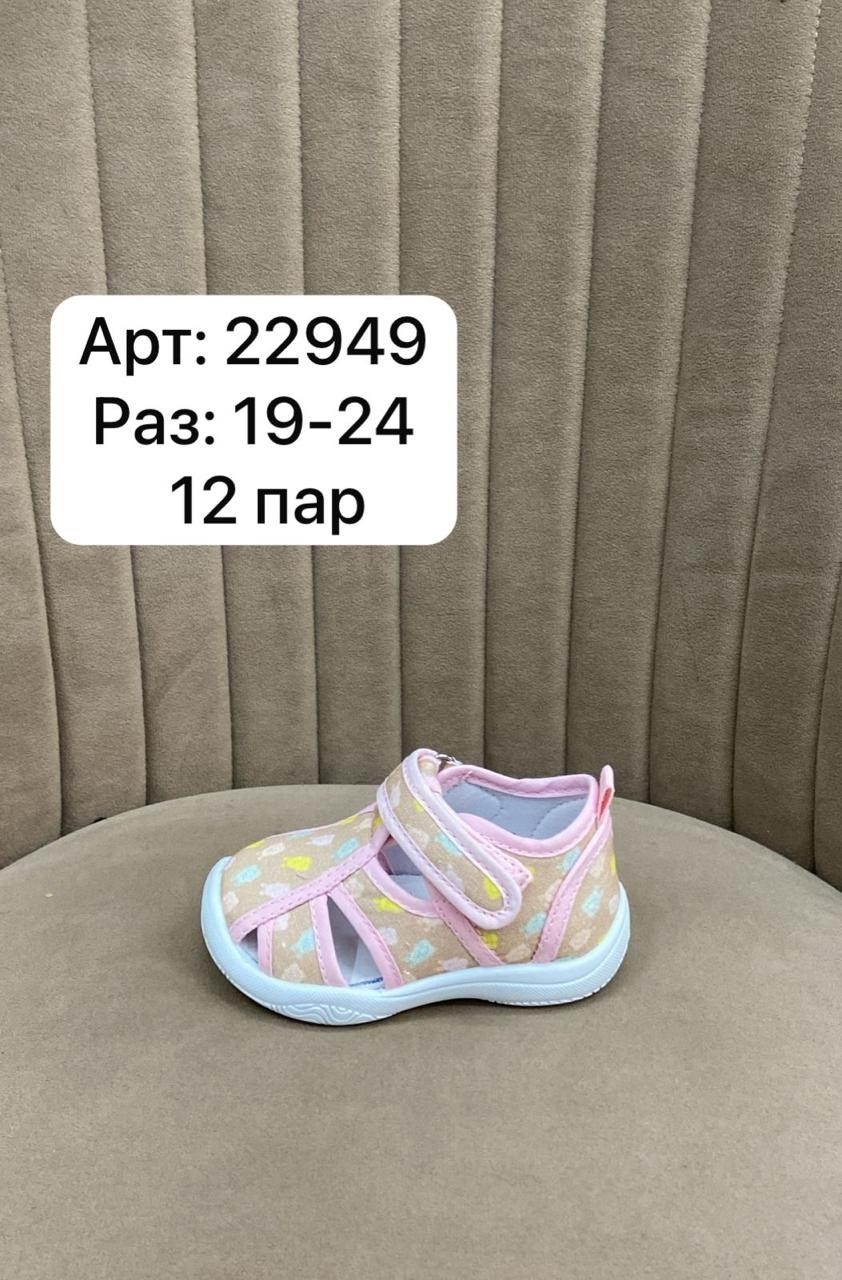 ,котофей сандалии,сандалии,детские сандалии,сандалии для мальчика