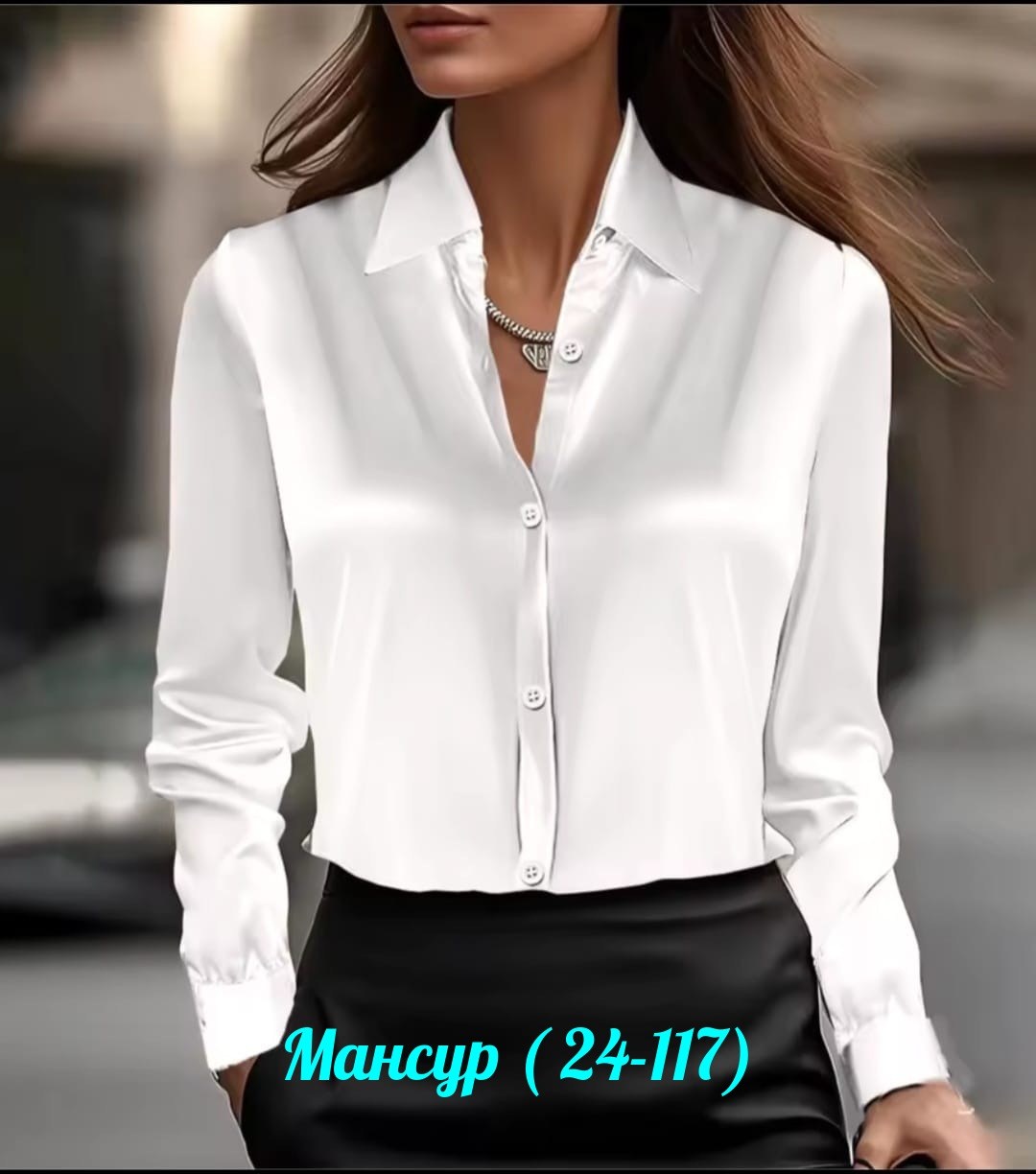 блузка из шелка,элегантная женская рубашка,женская атласная рубашка с длинными рукавами,блузка женская летняя,блуза