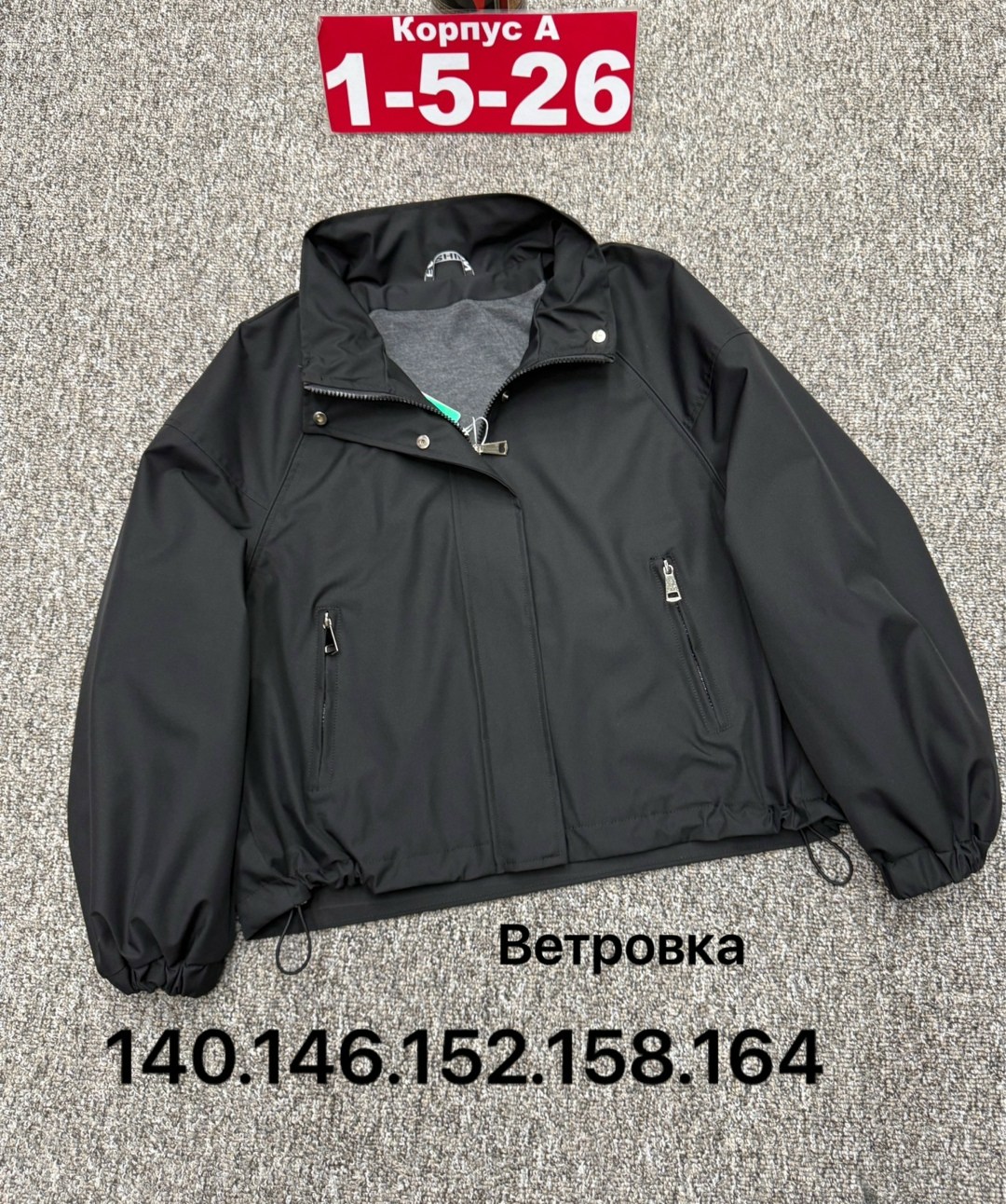 куртка,ветровка,демисезонная куртка,куртка ветровка