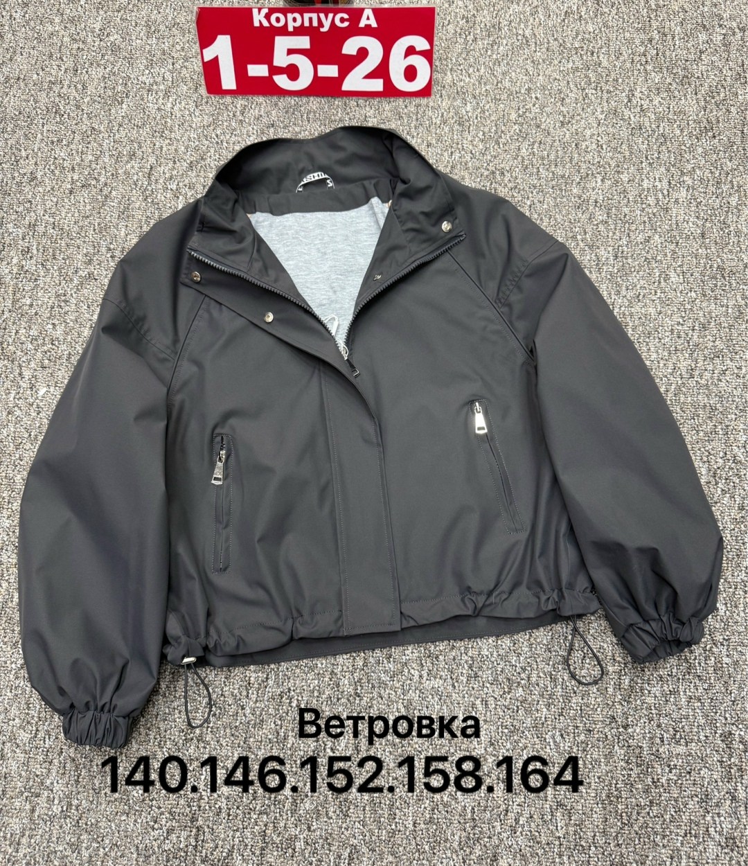 куртка,ветровка,демисезонная куртка,куртка ветровка