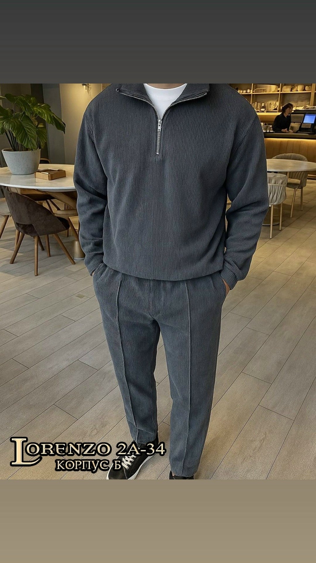 мужской свитер,мужской джемпер,мужская кофта,мужская мода,костюм двойка для мужчин флис