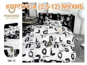 Постельное белье