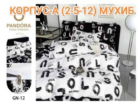 Постельное белье